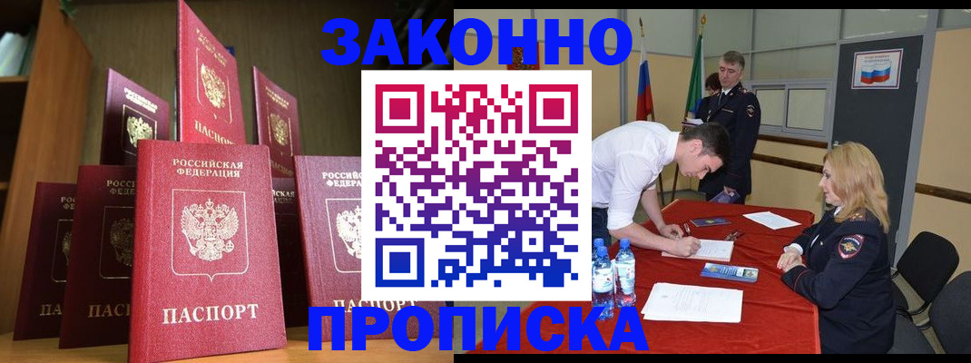 регистрация для дет. сада в Иркутске