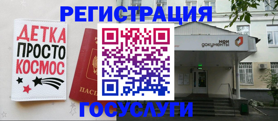 прописка гарантия в Иркутске