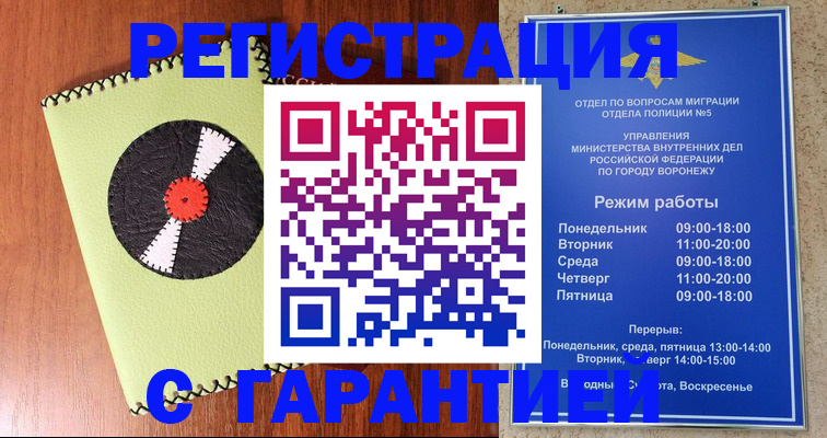 прописка для школы в Иркутске