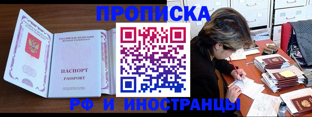 временная регистрация госуслуги в Иркутске