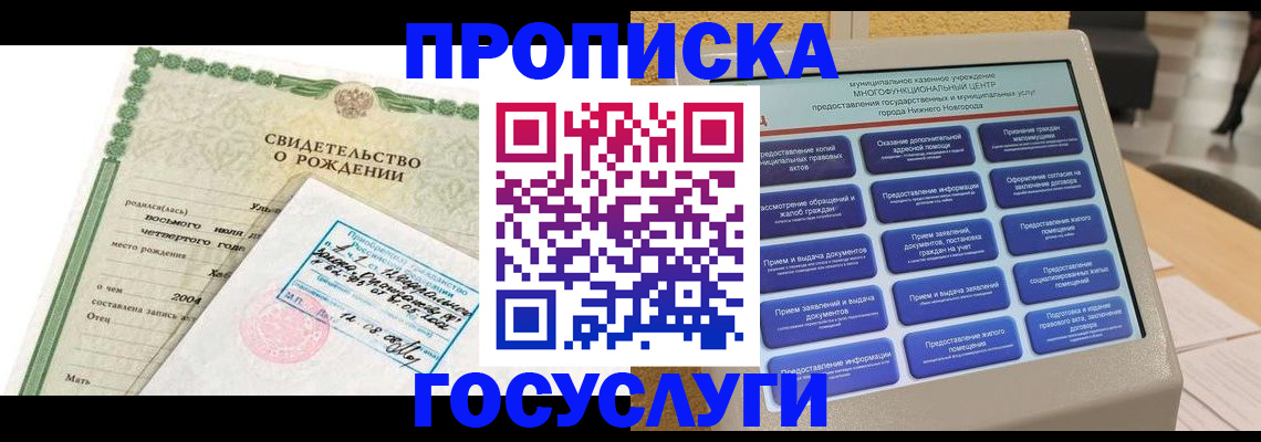 регистрация в Иркутске