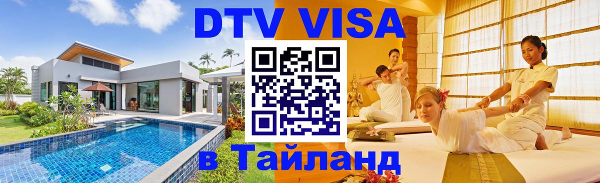 Сколько стоит DTV виза — актуальные цены, оформление даже без документов - 